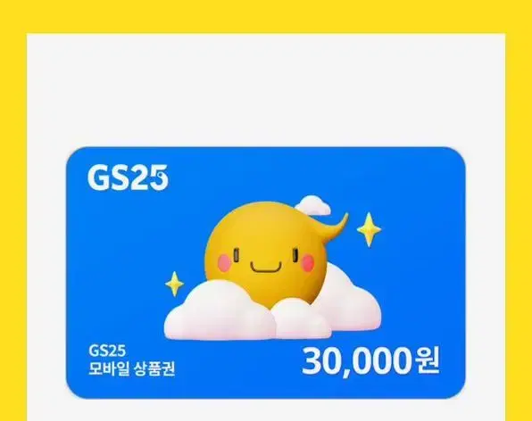 Gs 모바일상품권 3만원권 팝니다